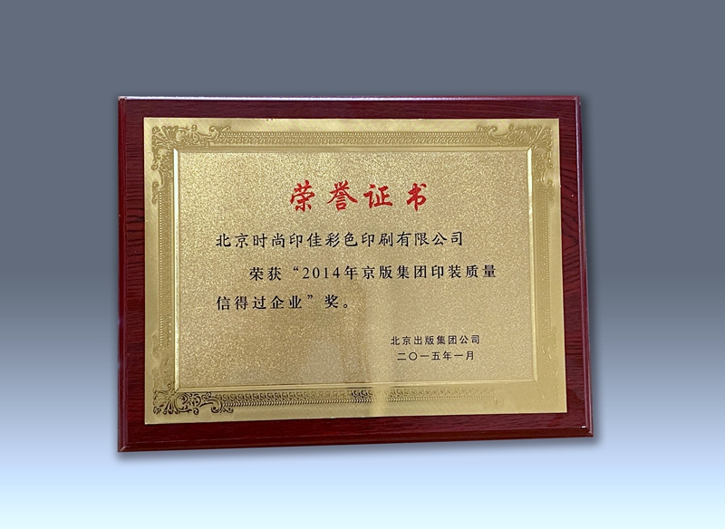 榮譽(yù)證書(shū)(圖1)