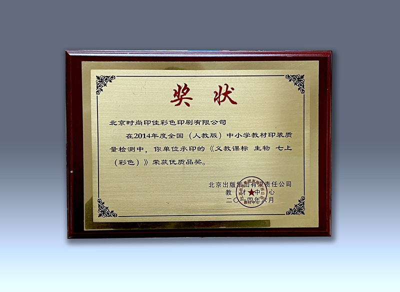 榮譽證書(圖1)