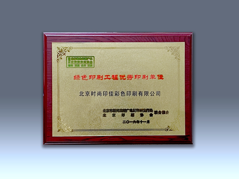 榮譽證書(圖1)